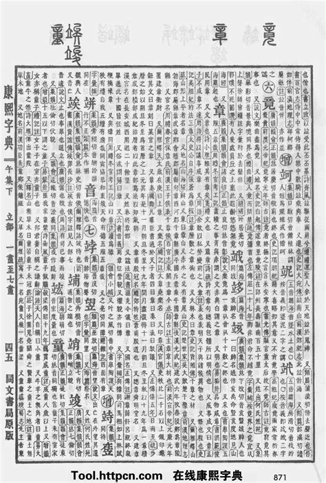 筆畫15的字|「康熙字典15笔画的字」康熙字典十五画的字(含五行属性)